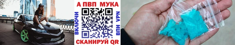 Альфа ПВП Crystall  Гдов 