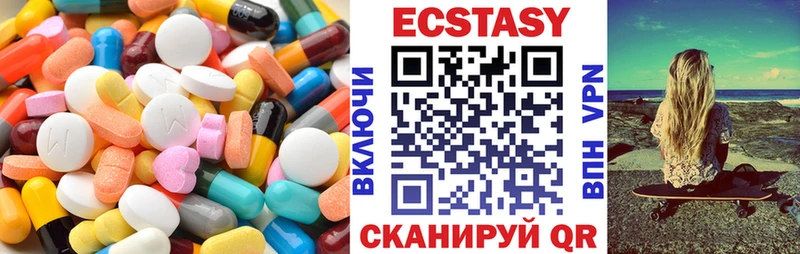Ecstasy круглые  продажа наркотиков  Гдов 