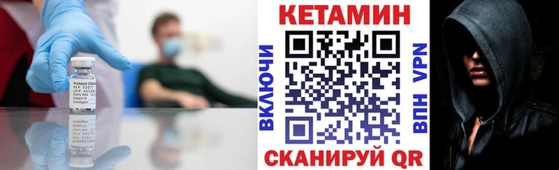КЕТАМИН VHQ  ссылка на мегу маркетплейс  Гдов 