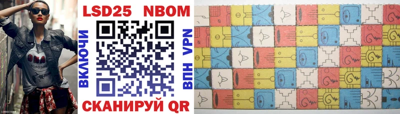 Марки 25I-NBOMe 1,8мг Гдов